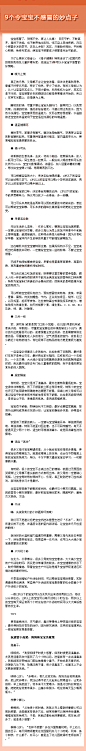 【9个令宝宝不感冒的妙点子】宝宝感冒了，哭闹不安，真让人头痛！ 日夜守护，不敢离开，虽然不发烧，也不敢带他出去玩，怕又染上其他疾病，在这个感冒多发的季节，该怎么办呢？其实，只要做好预防，平时精心照顾，使宝宝不感冒或少感冒是完全可能的