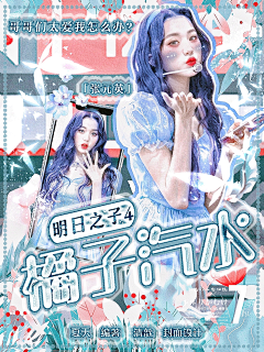 ·林阻·采集到大佬封面(立绘)