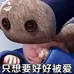 想求一些熊二表情包， 没有字的那种? - 十一一 的回答 - 知乎
