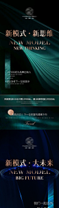 绿色蓝色高端简约招商海报手机海报-源文件