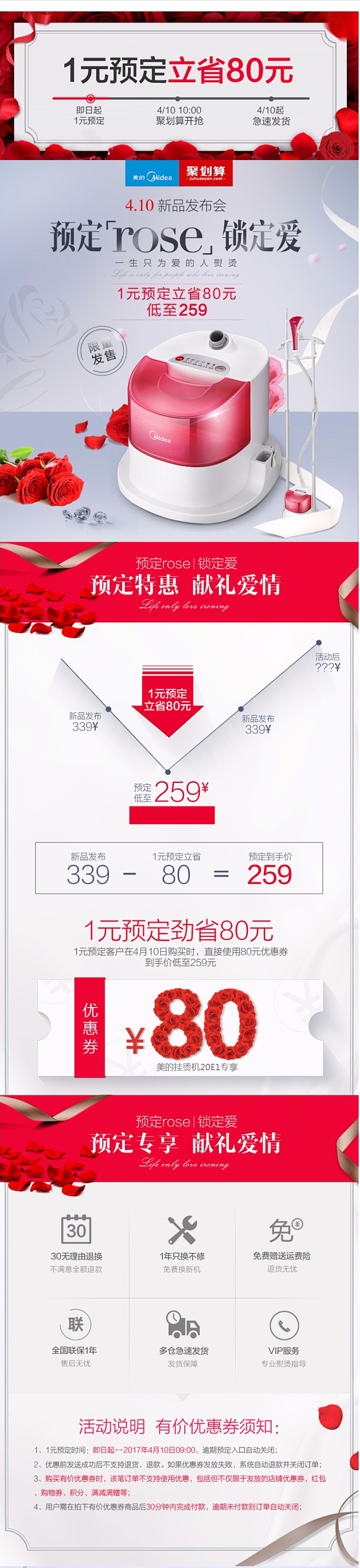 美的护理旗舰店满329元-80元店铺优惠...