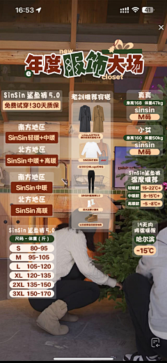 Xianghh采集到直播间贴片