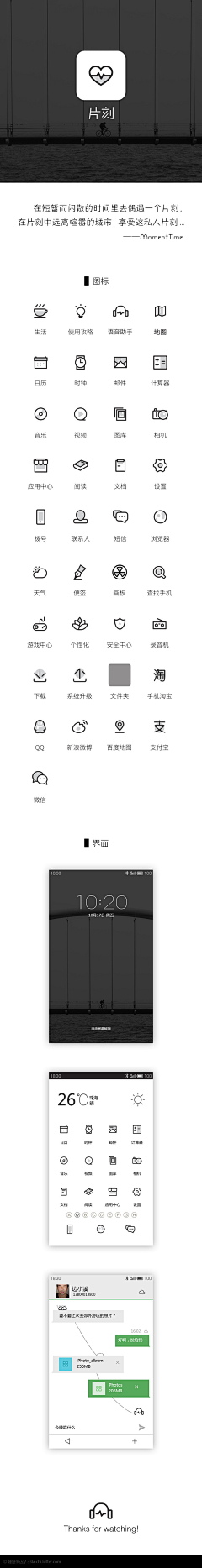 噗二爷采集到线面结合ICON