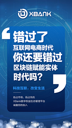 草莓味少女Daisy采集到新零售 |招商&招募