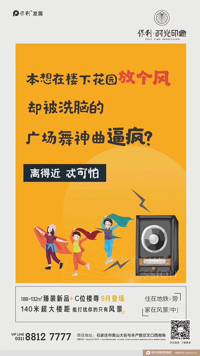 卖点  楼间距