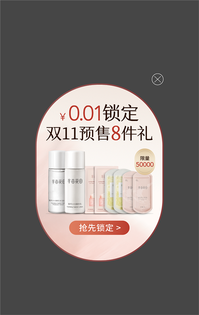 半亩花田旗舰店