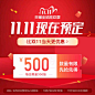 华帝旗舰店满2000元-500元指定商品优惠券11/01-11/01-tmall.com天猫