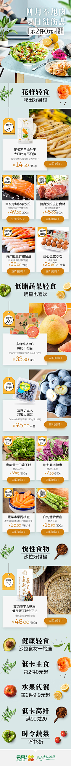 ylvss采集到食品