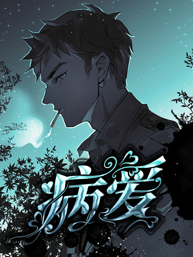 禁止抱图