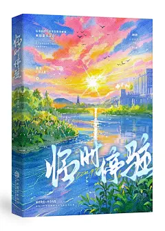 临时停驻立体@长安橙