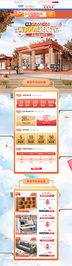 5毛钱特效采集到6~首页