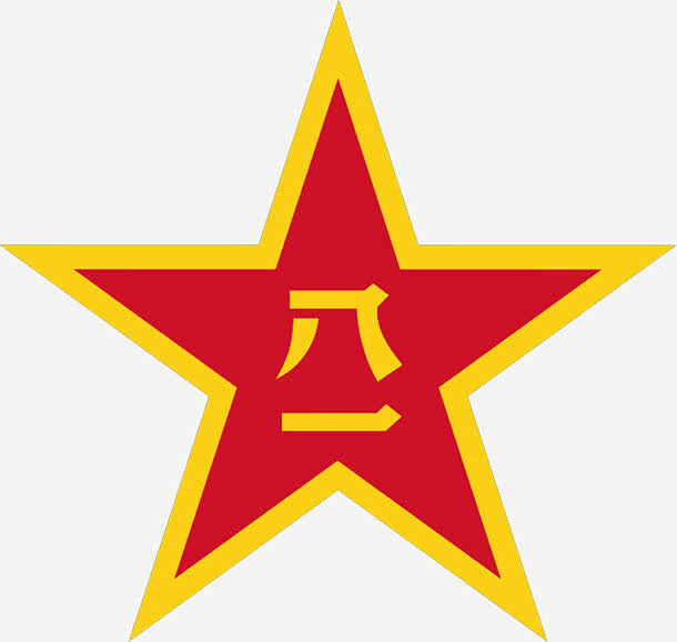 星星八一建军节高清素材 页面网页 平面电商 创意素材 png素材