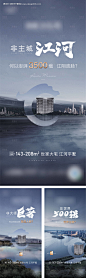 编号：20220822154343218【享设计】源文件下载-地产价值点系列海报