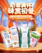 @柒个李 采集-蒙牛官方冬季海报