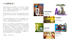 Dove3353采集到排版