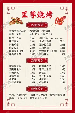 菜单 【酷图网】菜单,橙色菜单,菜单灯箱,菜单海报,点菜,抄手,抄手菜单,豌杂面,米线,重庆,成都,小吃,小吃菜单,饭店菜单,饭馆菜单,菜谱,高档菜单,精致菜单,美味菜单,价目表,餐饮,经典菜单,精美菜单,食品菜单,餐厅菜单,餐馆菜单,特色美食,特色推荐,点菜单,菜单设计,高档菜谱,特色菜单,特色小吃,餐厅点菜单