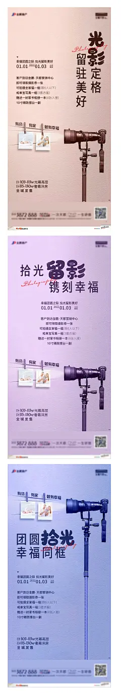暖场活动照相馆海报-设计素材-shejisc.cn