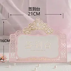 粉色桌卡结婚席位卡创意婚礼桌牌台卡婚宴结婚签到台卡婚宴桌号卡-淘宝网