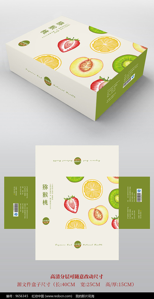 高档简约水果包装设计图片