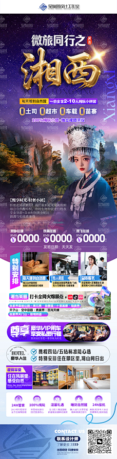 哈吉米❀采集到长图