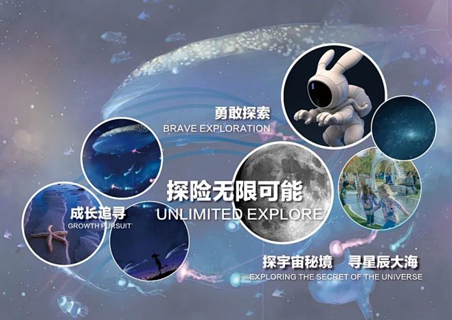 造了一片儿童的宇宙世界 l 星河儿童友好...