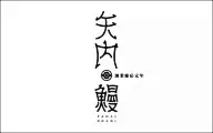 LOGO标签设计