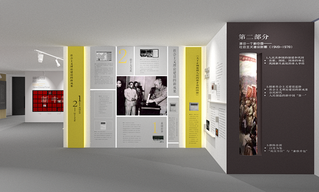党建展厅-古田路9号-品牌创意/版权保护...