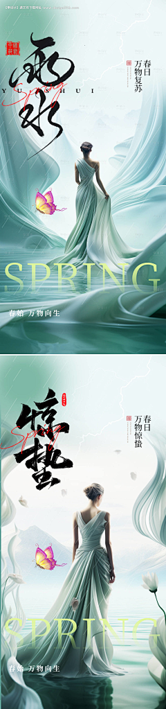 别催了！在改！！！采集到节气