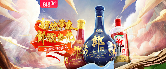 郎酒苏宁自营旗舰店_郎酒苏宁自营商城_郎...