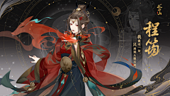 wzh小明采集到【花亦山心之月】