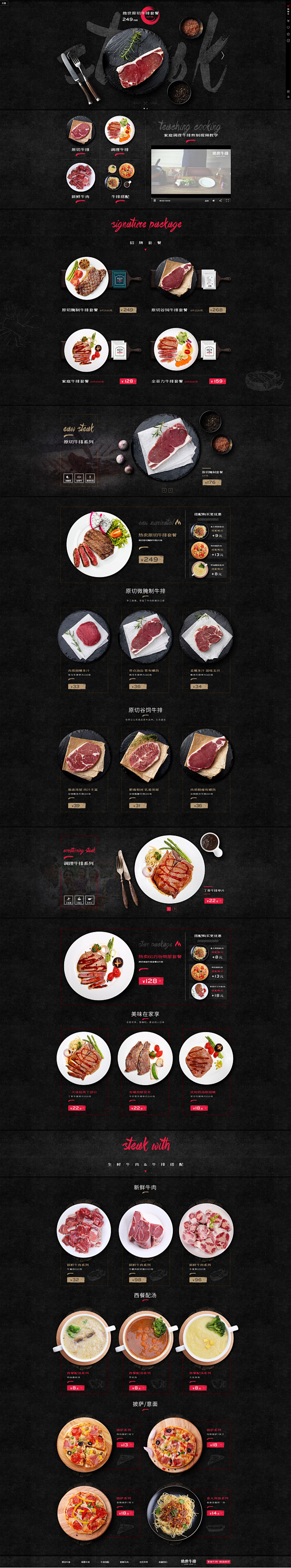 首页-绝世食品旗舰店-天猫Tmall