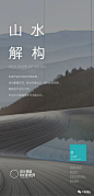 融创隐溪晓院