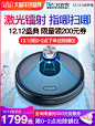 台湾浦桑尼克LDS M6激光扫地机器人家用全自动智能擦地拖地一体机