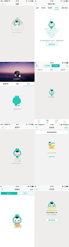 程柯嘉采集到APP-【情感化设计】