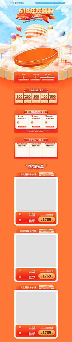赫棠采集到首页排版