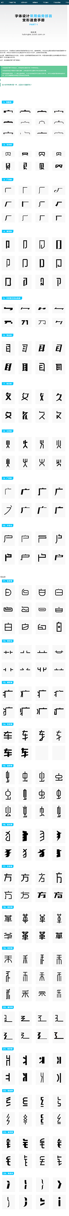 云汐92采集到字体