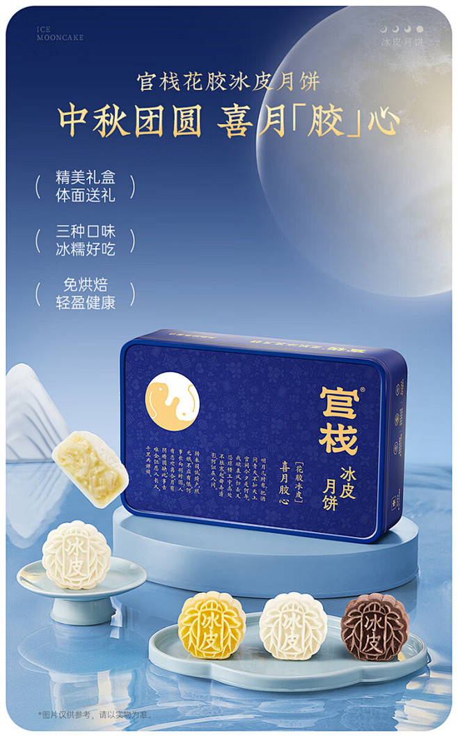 【官栈官栈深海花胶内馅冰皮月饼100g6礼盒兑换券】官栈中秋礼品喜月胶心榴莲冰皮月饼68g6礼盒（爆浆榴莲2+芝芝香芒2+醇香黑巧