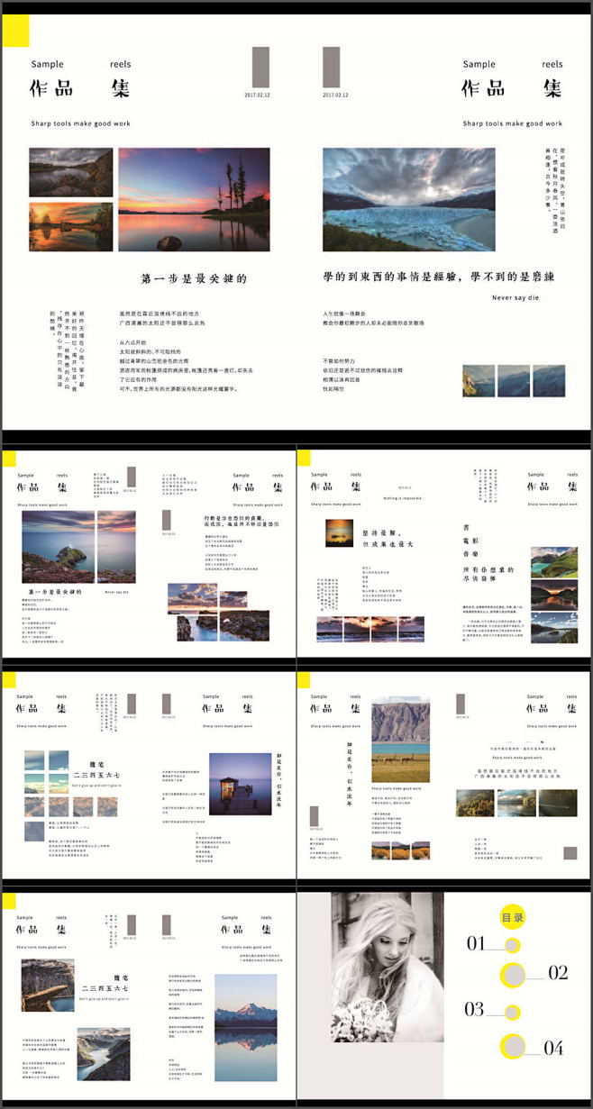 摄影作品集宣传画册