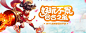 国风魔幻游戏banner