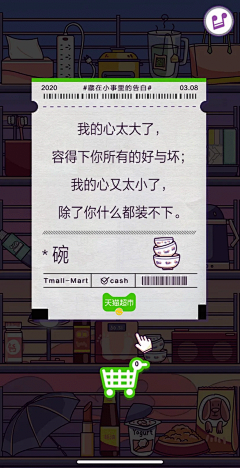 ECHO932采集到可爱