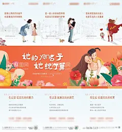 母亲节插画三宫格长图海报  - 源文件下载【酷图网】海报,三宫格,长图,房地产,公历节日,母亲节,温馨,插画,