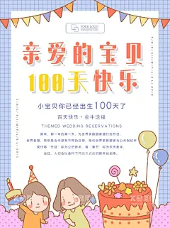 生日快乐  - 源文件下载【酷图网】生日快乐,生日快乐贺卡,生日晚会,生日舞会,生日快乐背景,生日蛋糕,生日贺卡,生日背景,过生日,生日快乐晚会,生日设计,生日海报,生日展板,生日聚会,生日聚惠,生日会,生日派对,生日会背景,生日宴会,生日酒会,生日模版,满月,百日,酒店生日幕布,生日舞台背景