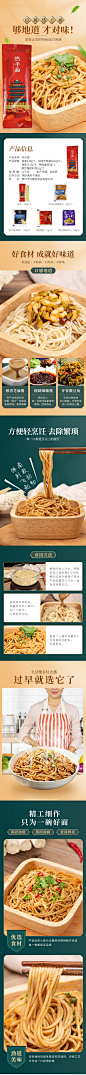 武汉热干面
