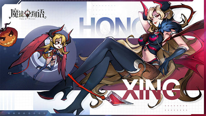 魔镜物语