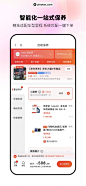 京东养车 App 截图 004 - UI Notes