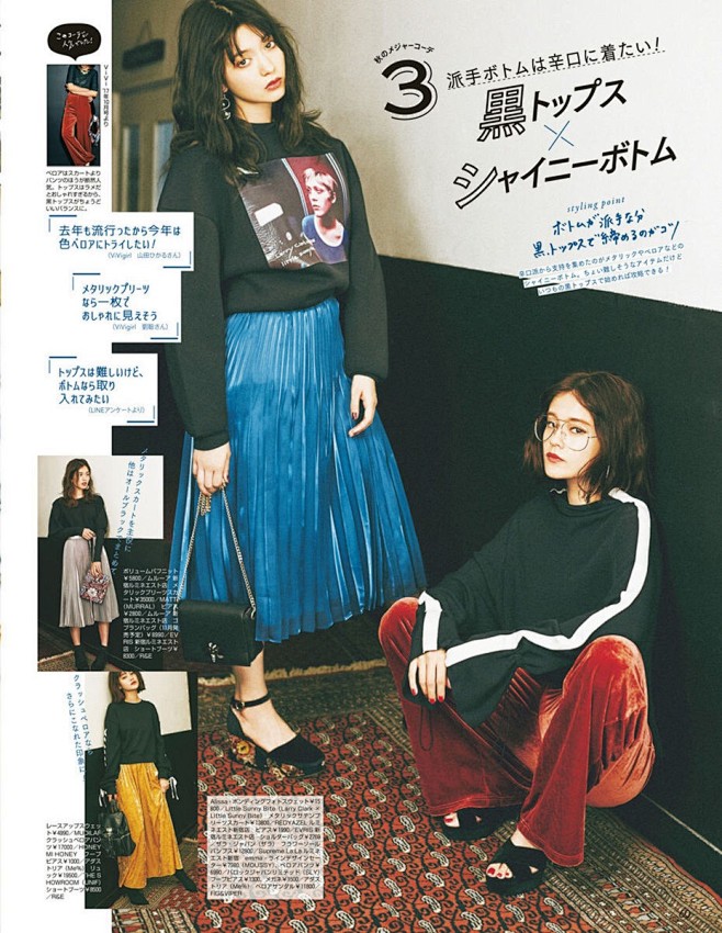 ViVi 2017年11月号