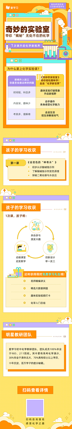 抠脚“妹”儿采集到H5