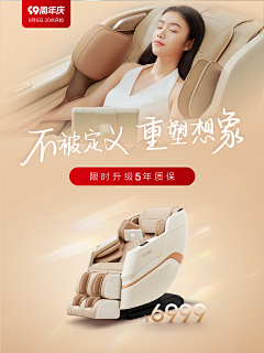 张左耳采集到奥佳华