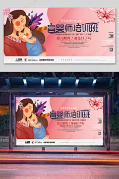 母婴用品海报设计