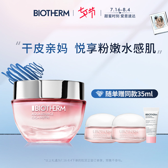 碧欧泉-Biotherm/碧欧泉-天猫T...